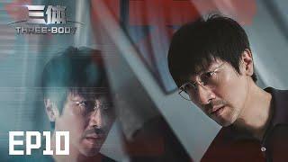 【ENG SUB】《三体》第10集：叶文洁知青下乡遇白沐霖 Three-body EP10【欢迎订阅咪咕MiGu官方频道】