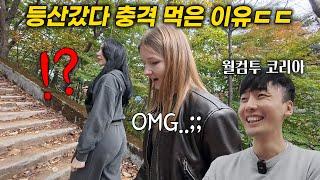 유럽, 중동 외국인들이 한국에서 처음 등산 갔다 충격 먹는 이유ㅋㅋ 외국인 꿀잼 반응(feat 내장산)