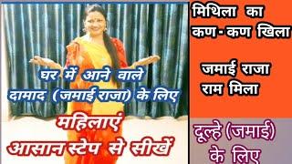 Mithila ka kan kan khila मिथिला का कण कण खिला/Dance tutorial for ladies/Housewife Easy steps