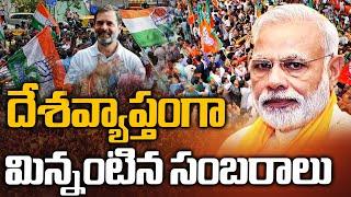 2024 Election Results   | Celebrations Begin At BJP HQ Ahead Of Results | 6TV