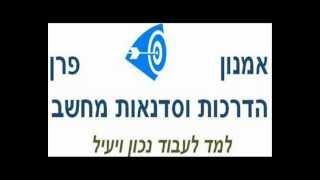 החיפוש ברשת-כלי חיפוש-הכנה סדנה לקורס מחשבים