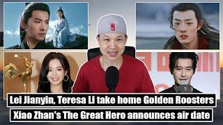 Yang Yang drama updates/ The Great Hero/ Golden Rooster Awards/ Huang Xiaoming apology