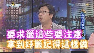 求一支好籤真的都求不到嗎？！抽到籤王這些人要注意！《非常異視界》