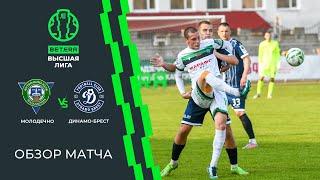 Обзор матча Молодечно-2018 — Динамо-Брест