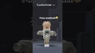  #robloxdance #dance roblox #robloxedit