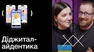 Діджитал-айдентика: обмеження, можливості та кейси | Звукопис українського дизайн