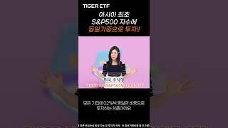 절세 계좌 중개형 ISA에 담으면 좋은 ETF