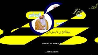 سورة محمد كرومات شاشة سوداء  القران الكريم  قلوب خاشعة القارئ ياسر الدوسري