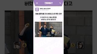 데블스플랜2를 신이 버렸다고 생각했던 장면