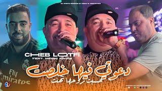 Cheb Lotfi 2024 | Da3ewti Fiha Khalsat - حسبت روحها تهنت | Avec Manini Sahar ( Live Solazur )