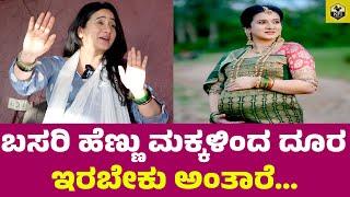 ತಾಯಿ ಆದಾಗ ಚಿಕ್ಕ ವಿಷಯಕ್ಕೆ ಬೇಜಾರಾಗುತ್ತೆ | Venu | Harshika Poonacha Seemantha | HAGGA Kannada Movie