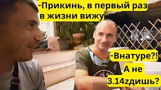 Сказ о том, как @BobVnatureEzdil @saint_aratu "в первый раз в жизни" повстречал / Часть 2