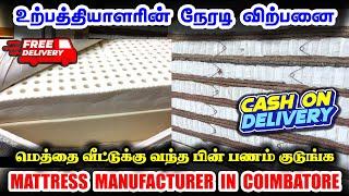 Bubble Mattress l Free Shipping | கோயம்புத்தூரில் மெத்தை உற்பத்தியாளர்