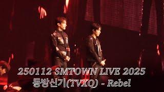 250112 SMTOWN LIVE 2025 동방신기(TVXQ) - Rebel    #동방신기 #유노윤호 #최강창민