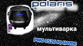 Обзор мультиварка Polaris PMC 0526 IQ Home. Управление WiFi. Готовлю шарлотку и курицу под соусом.