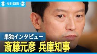 実績アピール、出直し選挙の布石とは「別の話」　兵庫知事単独インタ