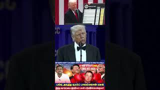 திவாலை நோக்கி உலக பொருளாதாரம்! | Gold Price | Trump அறிவாளியா? முட்டாளா? | Stock Market