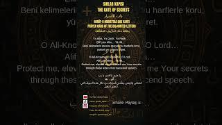 Hurûf-u Mukattaa Daily Duʿāʾ of the Disjointed Letters دعاء الحروف المقطعة اليومي  #allah #Quran