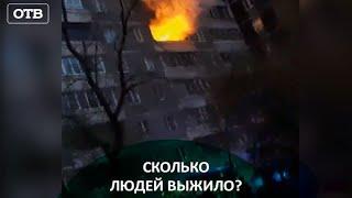 ЧТО СТАЛО С ЛЮДЬМИ И ПОЧЕМУ ЗАГОРЕЛАСЬ КВАРТИРА? ПОЖАР НА СОРТИРОВКЕ | #ОТВ