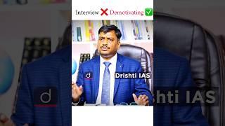 Interview  Demotivating  | Drishti I.A.S | Upsc motivation #upscmotivation #ias