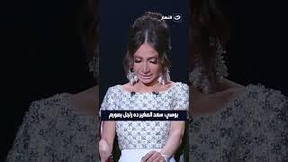 بوسي خرجت عن شعورها لما العرافة سألتها عن جوازها من سعد الصغير