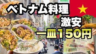 【ハノイで食べ歩き】安い、うまい、早い！ベトナムのB級グルメを追い求めて/旧市街の風景はこのままずっと残って欲しいステキな場所だった