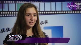 Мастер-класс по сценарному мастерству от Татьяны Мирошник в ВДЦ «Смена»