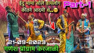 Ansil mama and Edu Mama Comedy | Kevdipada Songadya Party | सोले डायलोग  | At- Kanjali | 21-09-2023