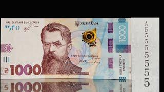 Какие банкноты Украины стоят дорого? monetomania