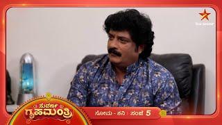 Suvarna Gruhamantri | Ravishankar |  6 January 2025 | Star Suvarna