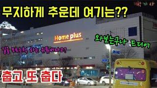 춥다 또 춥다 이런 날 콜창도 춥나?? #대리운전 #대리기사 #박기사 #카카오원플