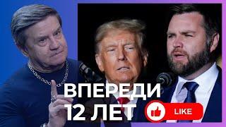 ️КАРАСЕВ: ТРАМП ЗАПРЕТИТ АБОРТЫ?! КЛИНТОН И ОБАМА - ВСЕ!