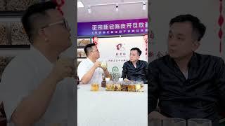 27号晚730，了解一下#陈皮 #识玩识食258 张老伯•售后商务专用号