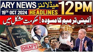 ARY News 12 PM Headlines | 19th Oct 2024 | PRIME TIME HEADLINES