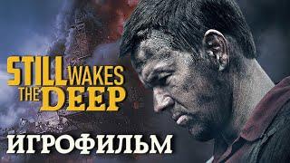 ГЛУБОКОВОДНЫЙ ХОРРОР  Прохождение Still Wakes the Deep [FULL GAME] ᐅ ИГРОФИЛЬМ | На Русском