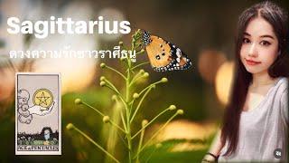 ️ Sagittarius ความรักราศีธนู ( พ.ย..- พ.ค. 68 ) พระแม่กาลี ปะทะ พญาครุฑ