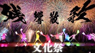 【文化祭ヲタ芸】高校最後の文化祭を残響散歌で沸かせてみた！！（後編）