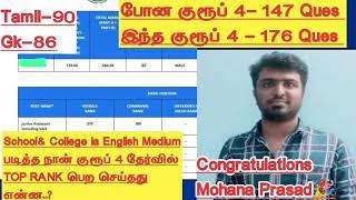 Success strategy in TNPSC Group 4 exam| 2024 Achiever speech| How to get 175+ in group 4 exam