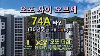 오포자이오브제74A  #오포자이오브제 #오포자이오브제전세 #오포자이오브제74A #경기광주아파트전세