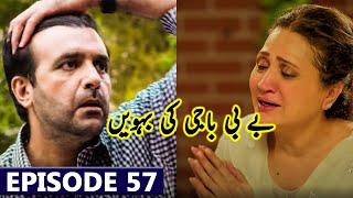 Baby Baji Ki Bahuwain Episode 57 Review | Baby Baji Ki Bahuwain Drama Episode 57 Promo Teaser