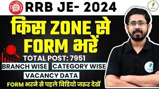 RRB JE 2024 Branch Wise, Zone Wise, Category Wise Vacancy Data | किस Zone में सबसे ज्यादा Vacancy 