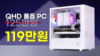 RTX4060 Ti 보다 RX 7700XT 성능이 15% 더 좋은 특가PC 입니다