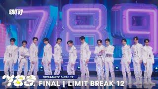 789SURVIVAL 'LIMIT BREAK 12' - 789TRAINEE FINAL 12 STAGE PERFORMANCE [FULL]