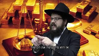 למה יש שכר ועונש?  – הרב שניאור אשכנזי