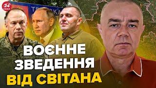 ️СВИТАН: СЕЙЧАС! ЯДЕРНЫЙ гриб в РФ! СОТНИ БПЛА РАЗНЕСЛИ склады ракет. ВСУ ОТРЕЗАЮТ Курскую область