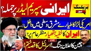 Live: Iran's Hidden Weapons Revealed | 15 Nations Unite Against Tehran | Decision in 48 Hours