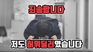 [안녕첫차] 반성 많이 했습니다...저도 과거 허위딜러였습니다 | 궁금증 해소 Q&A