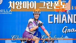 해외에서 자전거 타기ㅣ치앙마이 그란폰도 120km 참가 후기ㅣ로라탈 때 영상ㅣChiang Mai Granfondo