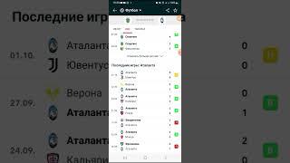 Спортинг Аталанта прогноз на футбол 05.10.23