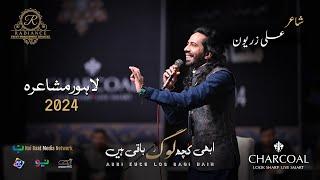 Ali Zaryoun Complete Video | Abhi Kuch Log Baqi Hain | Annual Mushaira 2024